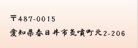 WEBからの資料請求はこちらからどうぞ　24時間受付